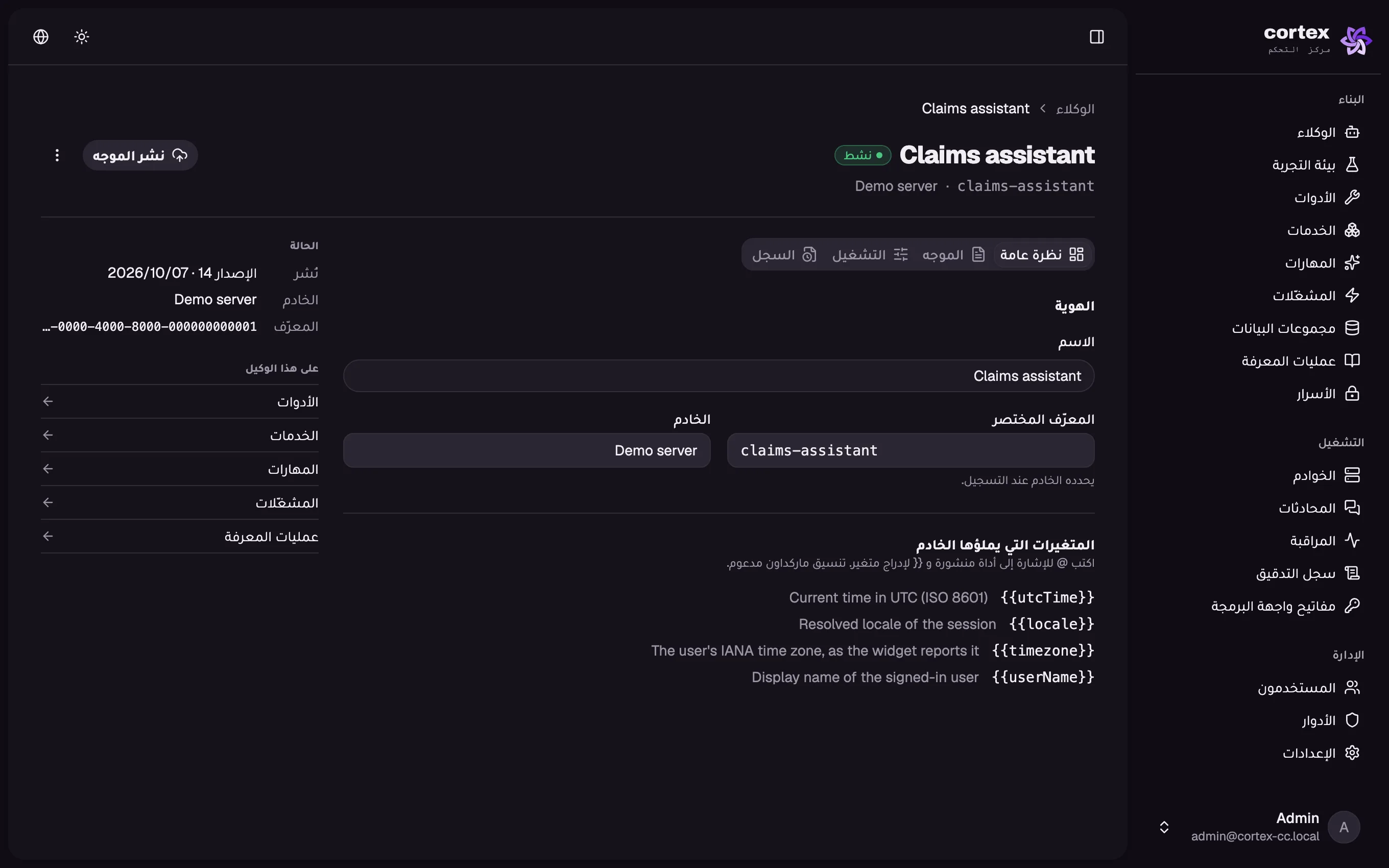 انشر مع إمكانية التراجع